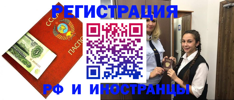 временная регистрация в Окуловке