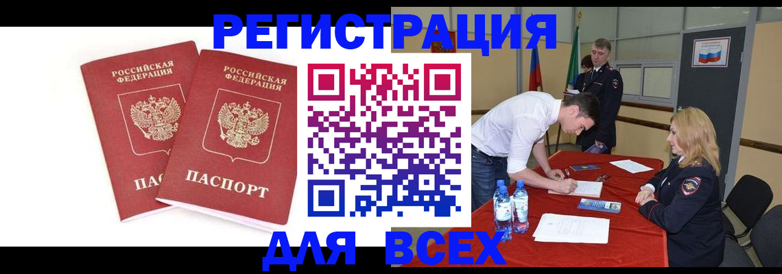 временная регистрация надежно в Окуловке