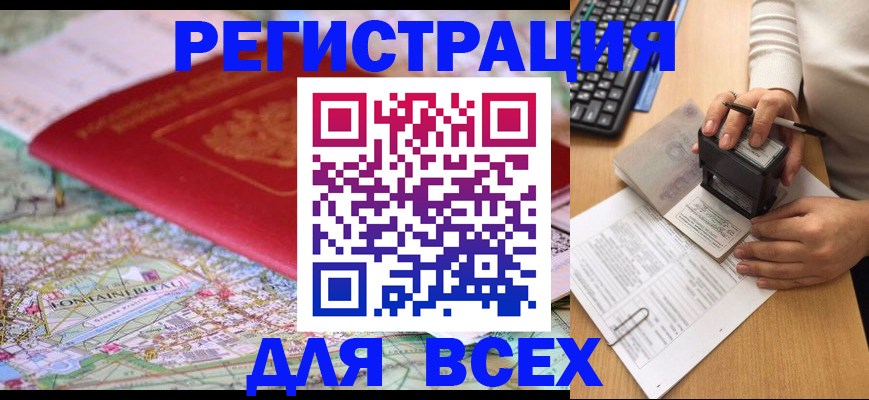 временная регистрация 2025 в Окуловке