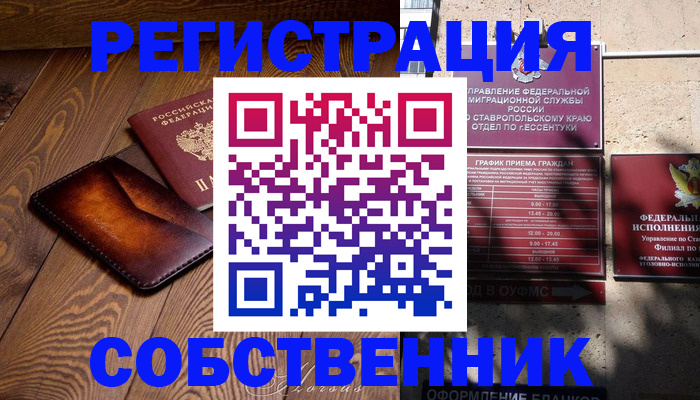 прописка 2025 в Окуловке
